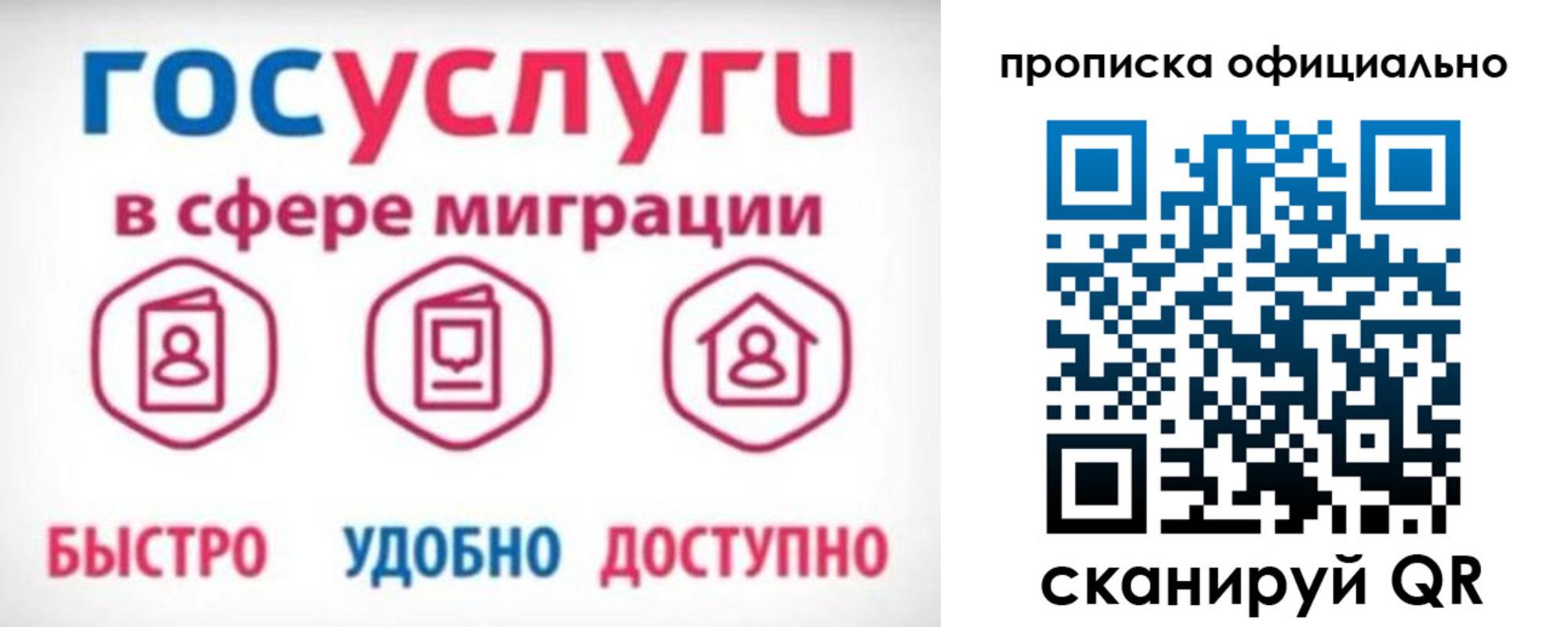 временная прописка в Новом Уренгое